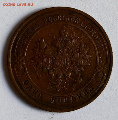 1 копейка 1913 до 17.01 - 1736756293821