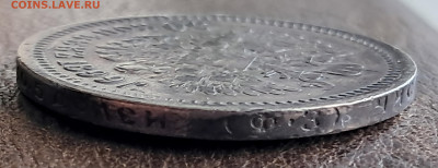 50 копеек 1899 ФЗ   до 16.01.25. 22.00 мск - 20241217_132956