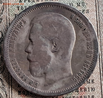 50 копеек 1899 ФЗ   до 16.01.25. 22.00 мск - 20241217_132919