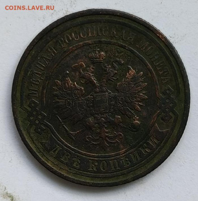 2 копейки 1913 до 17.01 - 1736756535170