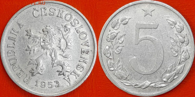 Чехословакия, 5 геллеров, 1953 (мм-810) – до 22:00, 18.01.25 - 810