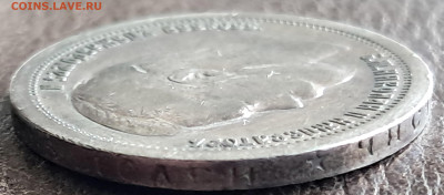 50 копеек 1896 ☆   до 16.01.25  22.00 мск - 20241217_131049
