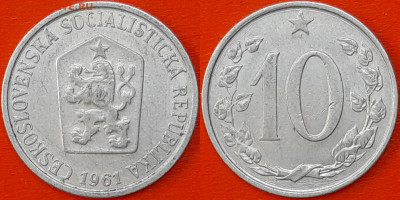 Чехословакия, 10 геллеров, 1961 (мм-817) – до 22:00 18.01.25 - 817