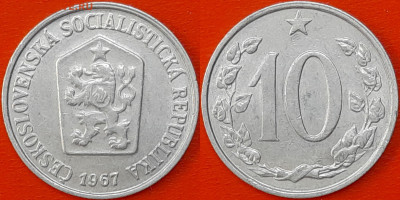 Чехословакия, 10 геллеров, 1967 (мм-820) до 22:00, 18.01.25 - 820