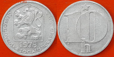Чехословакия, 10 геллеров, 1978 (мм-824)  до 22:00, 18.01.25 - 824