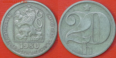 Чехословакия, 20 геллеров, 1980 (мм-837)  до 22:00, 18.01.25 - 837