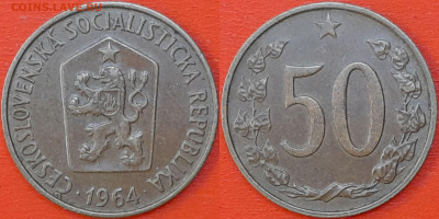 Чехословакия, 50 геллеров, 1964 (мм-847)  до 22:00, 18.01.25 - 847