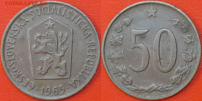 Чехословакия, 50 геллеров, 1965 (мм-848  до 22:00, 18.01.25 - 848