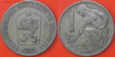 Чехословакия,  1 крона, 1962 (мм-852) до 22:00, 18.01.25 - 852