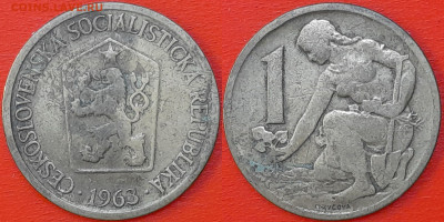 Чехословакия,  1 крона, 1963 (мм-853)  до 22:00, 18.01.25 - 853