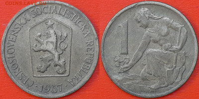 Чехословакия,  1 крона, 1967 (мм-855) до 22:00, 18.01.25 - 855