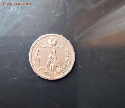 4 копейки 1867 С. П. Б. - IMG_20250113_135640