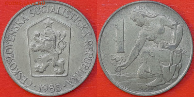 Чехословакия,  1 крона, 1985 (мм-858) – до 22:00, 18.01.25 - 858