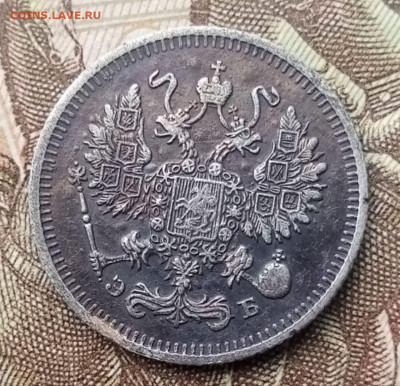 10 копеек 1910 СПБ ЭБ - 10 копеек 1910 СПБ ЭБ(3)
