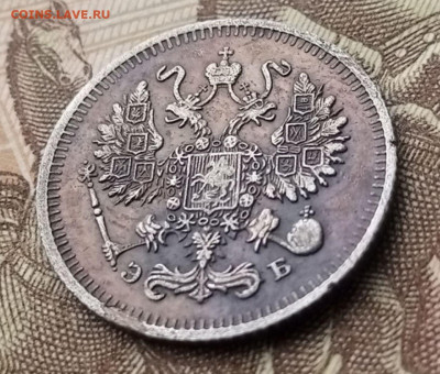 10 копеек 1910 СПБ ЭБ - 10 копеек 1910 СПБ ЭБ(2)