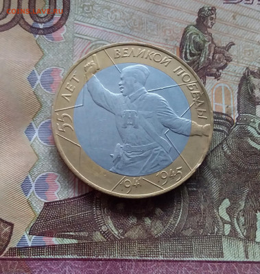 10 рублей 2000г Политрук. До 18.01.25 в 22.00 - 20250113_153200
