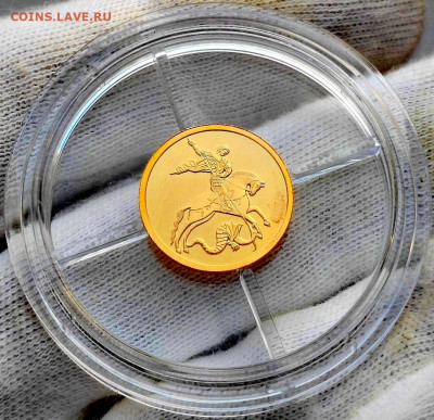 25 рублей 2023 год Георгий Победоносец.Золото.До 15.01.2025 - Screenshot_20250112_152342_edit_55581123958014