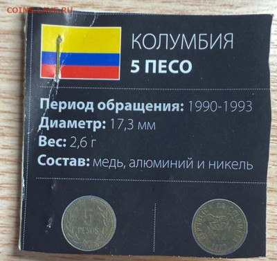 Колумбия 5 песо 1993 с описанием до 19.01.25 - IMG-20250109-WA0020