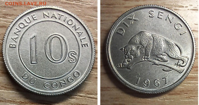Конго 10 сенжи 1967 UNC-AU до 19.01.25 - GridArt_20250113_150837177
