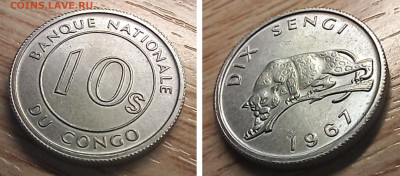 Конго 10 сенжи 1967 UNC-AU до 19.01.25 - GridArt_20250113_150925723
