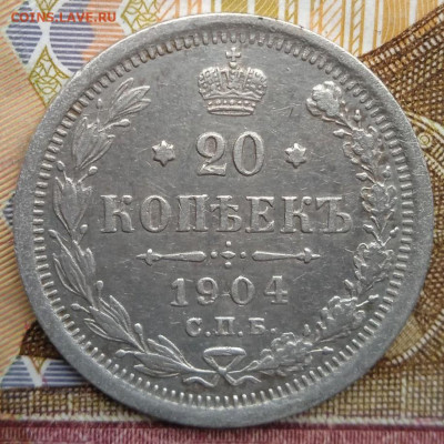 20коп.1868,1891,1904гг. - photo_2024-10-03_14-40-02