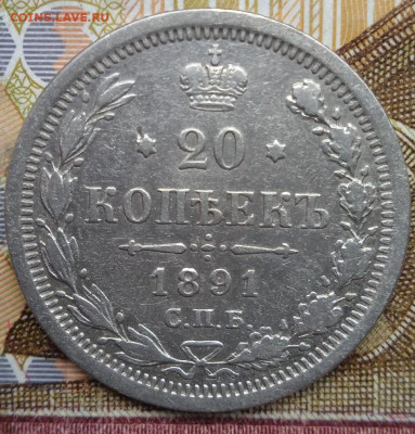20коп.1868,1891,1904гг. - photo_2024-10-03_14-45-04