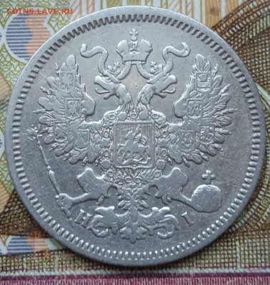 20коп.1868,1891,1904гг. - photo_2025-01-04_13-15-05