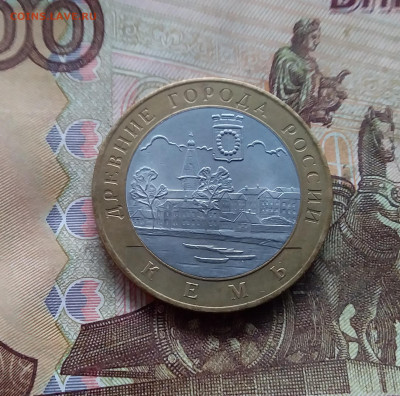10 рублей 2004 Кемь. До 18.01.25 в 22.00 - 20250113_160323