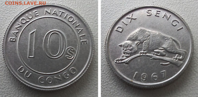 Конго 10 сенжи 1967 UNC-AU до 19.01.25 - GridArt_20250113_151136810
