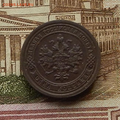1 коп. 1895 СПБ до 16.01 в 22.00 - DSCN9285.JPG