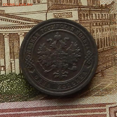 1 коп. 1879 СПБ до 16.01 в 22.00 - DSCN9294.JPG