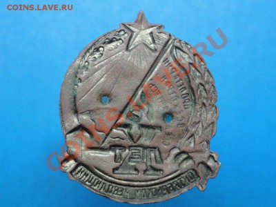Знак: 10 лет Октябр-революции. 06.02.12г. 22:00ч, вр. Москов - DSC06475.JPG