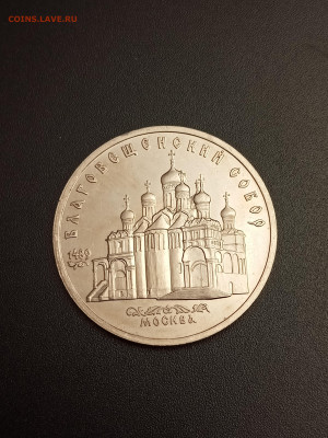 Пруф. 5р.Благовещенский Собор. До 16.01.22:00 - IMG_20250113_214755_395