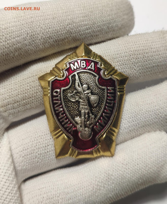 1. Знак "Отличник милиции". Тяжёлый. Люкс. До 16.01.25 г. - IMG_20250113_184734