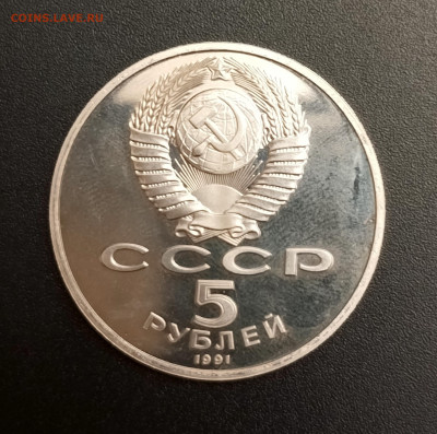 Пруф 5р.Гос Банк. До 16.01.22:00 - 1736773340722