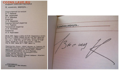 Книга о В С Высоцком. 600 песен. До 22-00 мск 15.01.25г - Книга о Высоцком В С фото 5