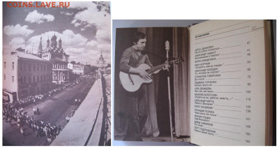 Книга о В С Высоцком. 600 песен. До 22-00 мск 15.01.25г - Книга о Высоцком В С фото 2