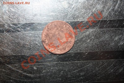 1 копейка 1924 года - IMG_4941