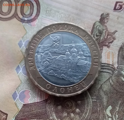 10 рублей 2017 Олонец. До 18.01.25 в 22.00 - 20250113_175625