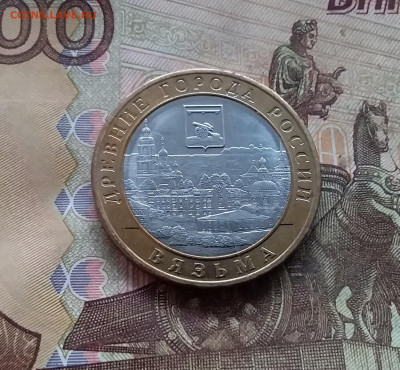 10 рублей 2019 Вязьма. До 18.01.25 в 22.00 - 20250113_175909