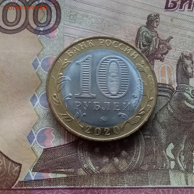 10 рублей 2020 75 лет победы. До 03.01.25 в 22.00 - 20250113_180120