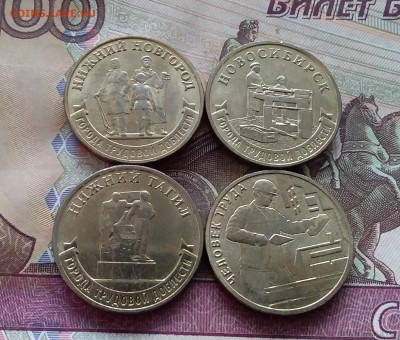 10 рублей 2023 4шт. До 18.01.25 в 22.00 - 20250113_181145