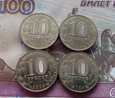 10 рублей 2023 4шт. До 18.01.25 в 22.00 - 20250113_181121