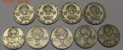 Юбилейные рубли 1965.70.75г.9 монет - _20250112_195533.JPG