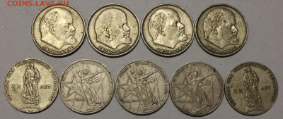 Юбилейные рубли 1965.70.75г.9 монет - _20250112_195331.JPG