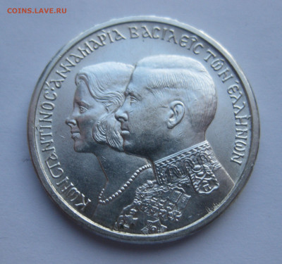 Греция 30 драхм, 1964 Королевская свадьба - IMG_2790.JPG