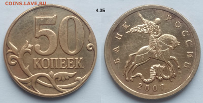 ч до 19.01.25 - 4.3Б