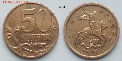 ч до 19.01.25 - 4.3А