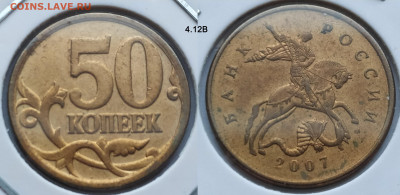 ч до 19.01.25 - 4.12В