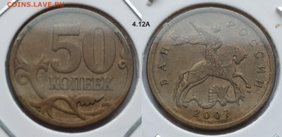 ч до 19.01.25 - 4.12А